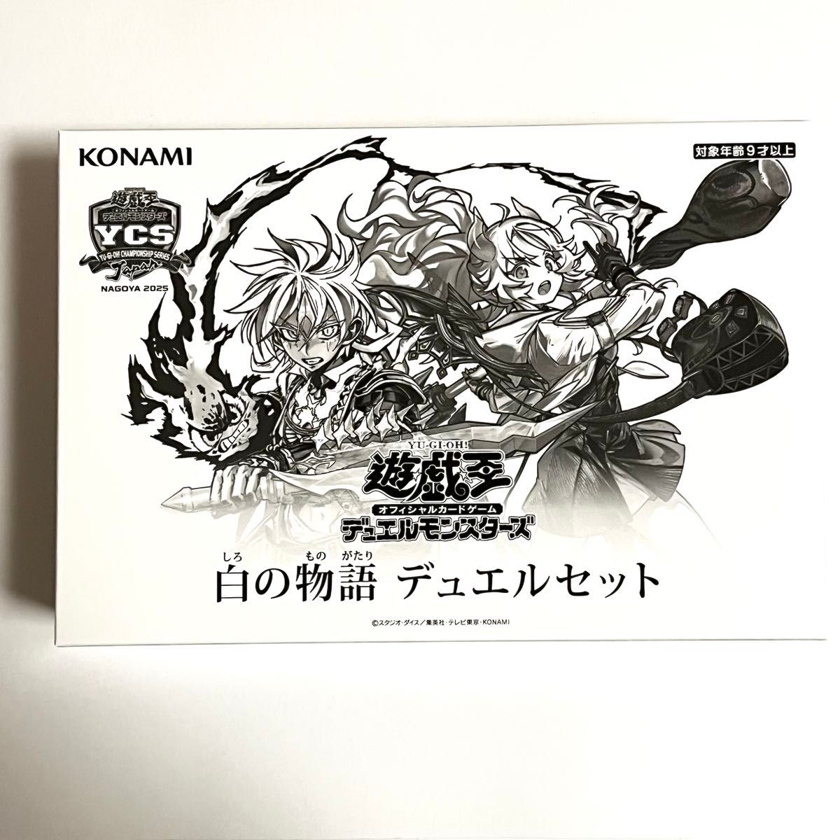 遊戯王OCG 白の物語 デュエルセット 未開封 白の物語デュエルセット 未