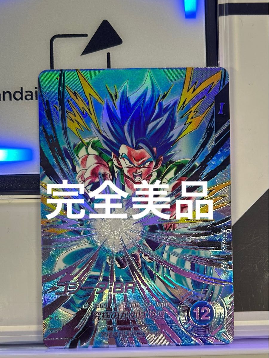 ドラゴンボールダイバーズ SDV7-SEC ゴジータBR パラレル