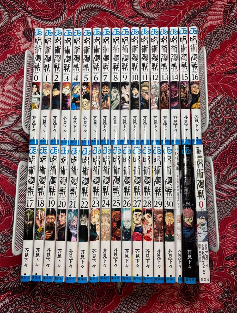 状態良好】呪術廻戦 0〜30巻 全巻 ＋ 関連本多数 芥見下々 ③｜Yahoo