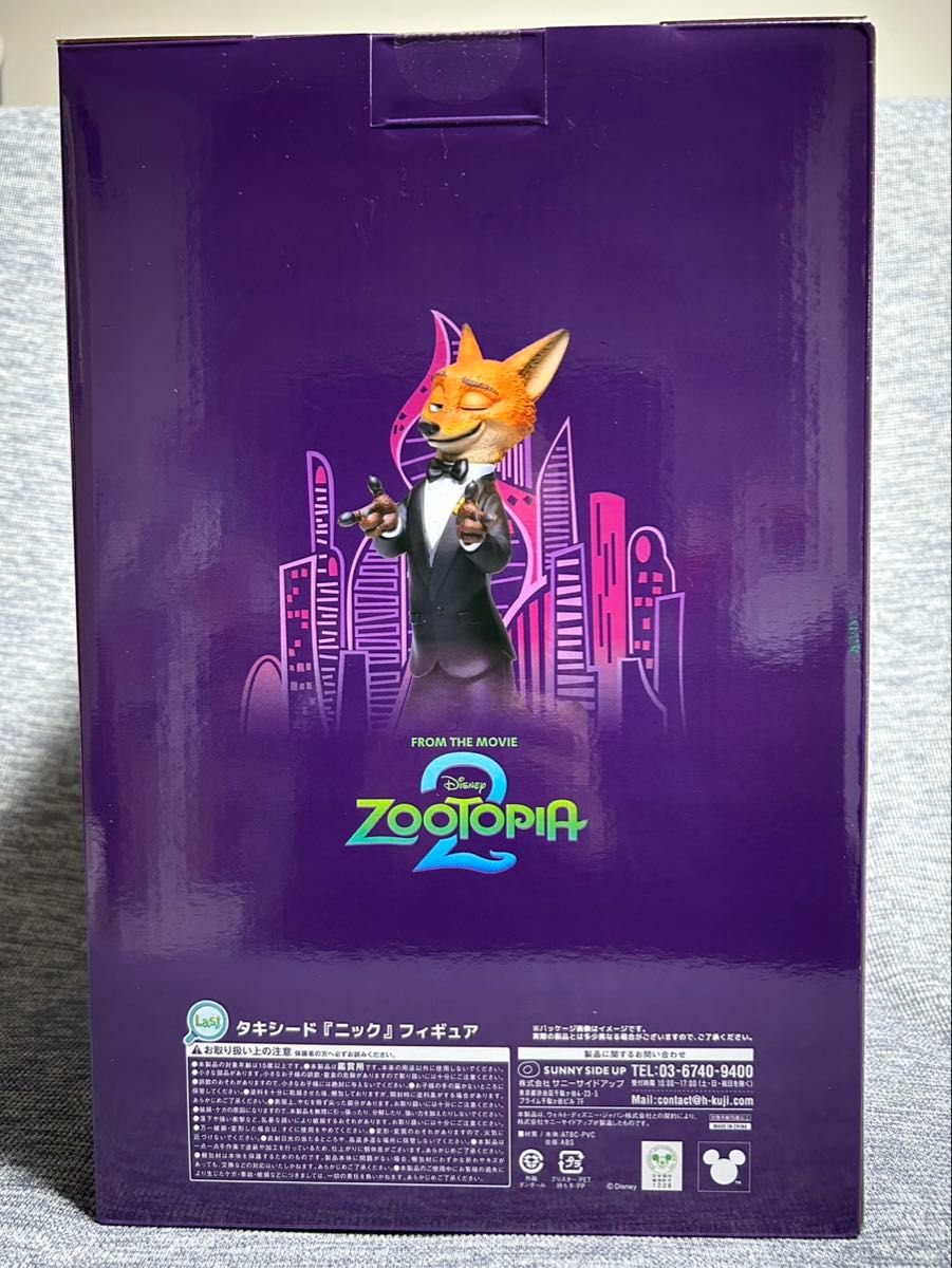 ズートピア2 ニック Happyくじ フィギュア Last賞 タキシード ラスト