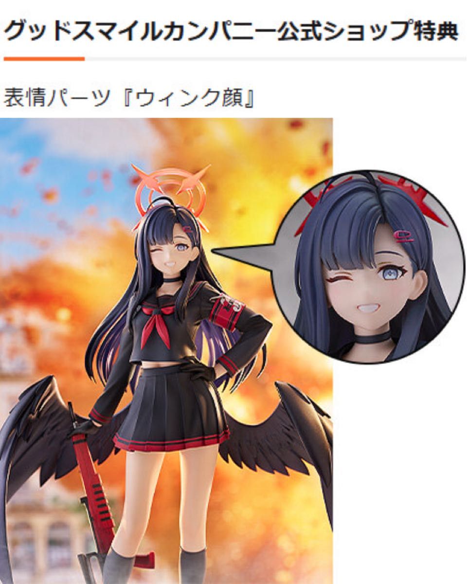 ブルーアーカイブ 仲正イチカ 1/7 フィギュア グッドスマイル