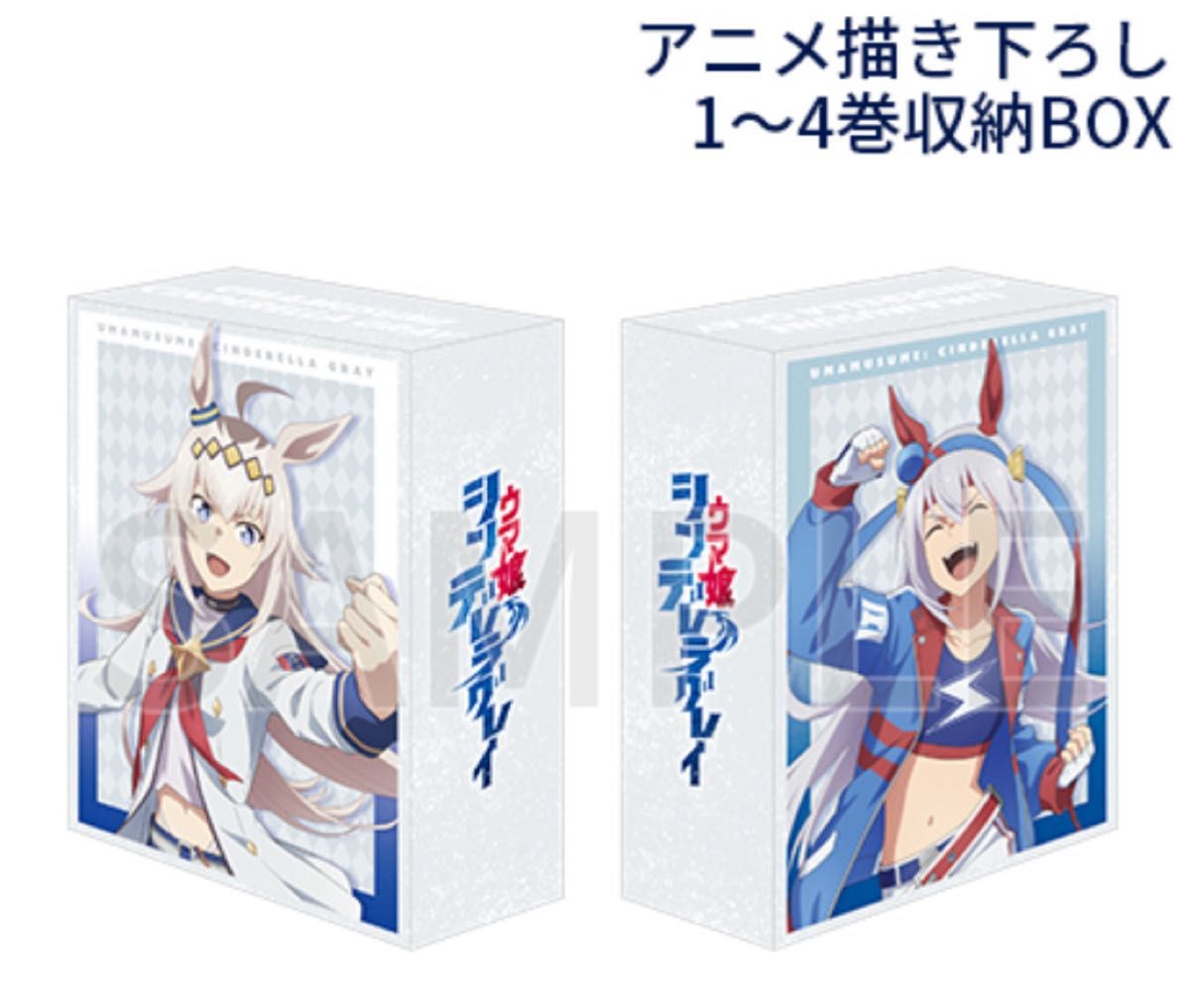 ウマ娘 シンデレラグレイ Blu-ray 全4巻セット アニメイト収納BOX付き
