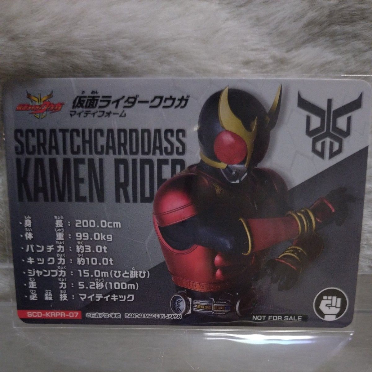 仮面ライダースクラッチカードダスBOX購入特典クウガ｜Yahoo!フリマ