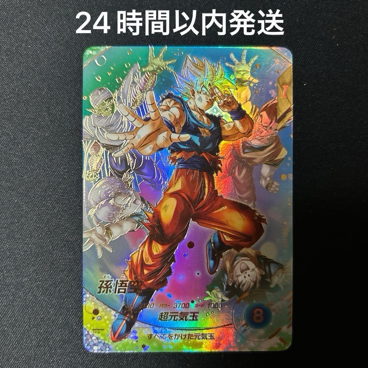 sdv7-003パラレル 孫悟空 ドラゴンボールダイバーズ SDV7-003 孫悟空