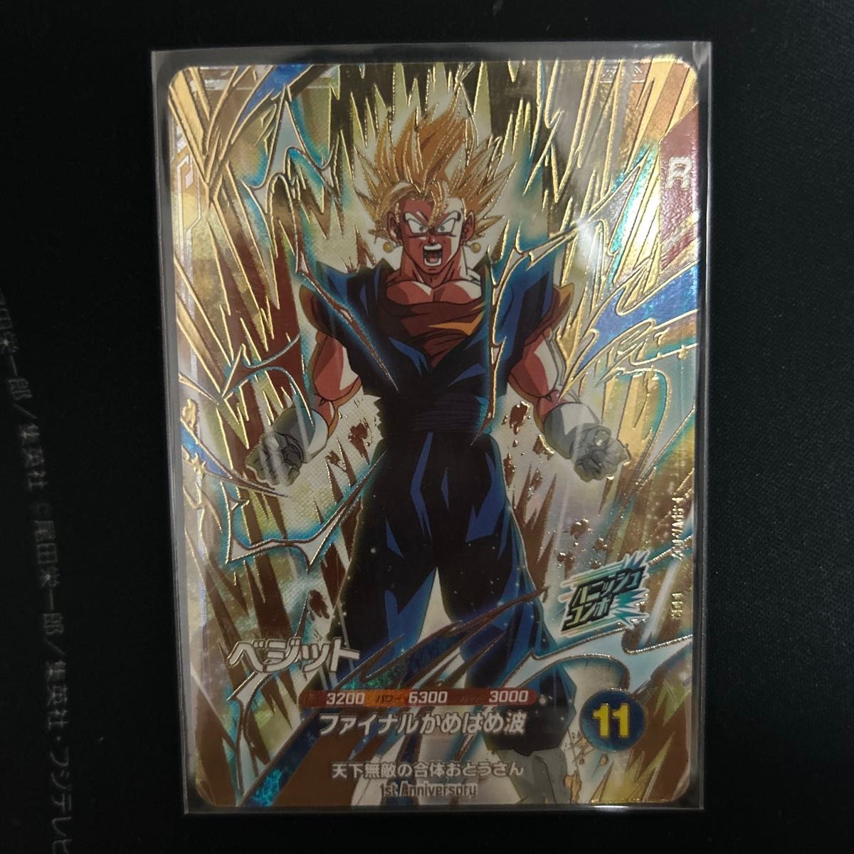 ドラゴンボール スーパーダイバーズ SDV7-003 孫悟空 GDR パラレル