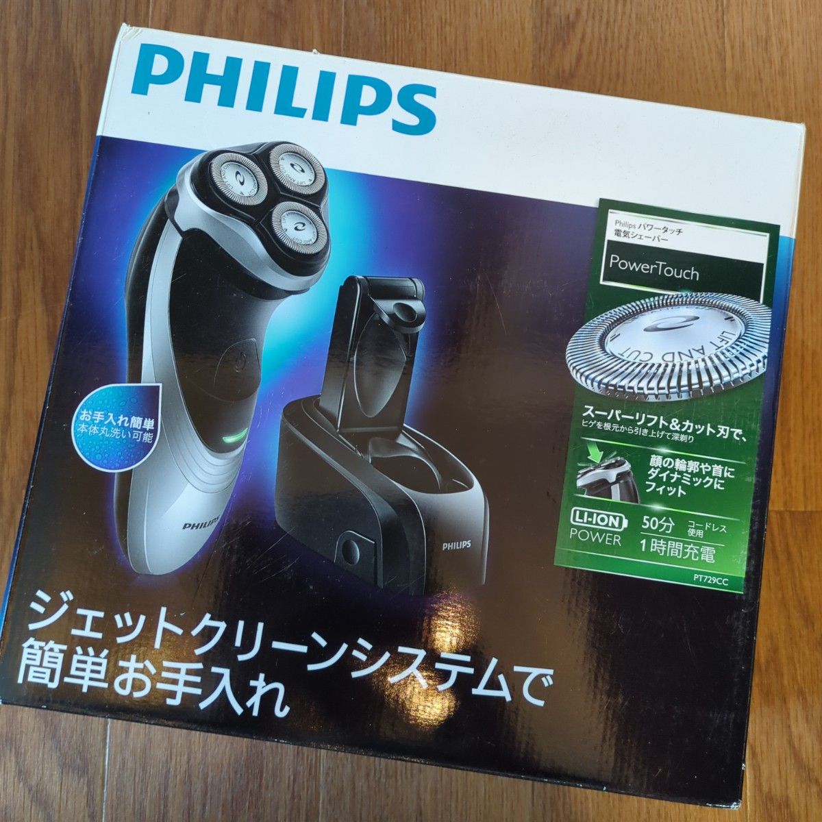 未使用】Philips パワータッチ 電気シェーバー PT729CC 未使用