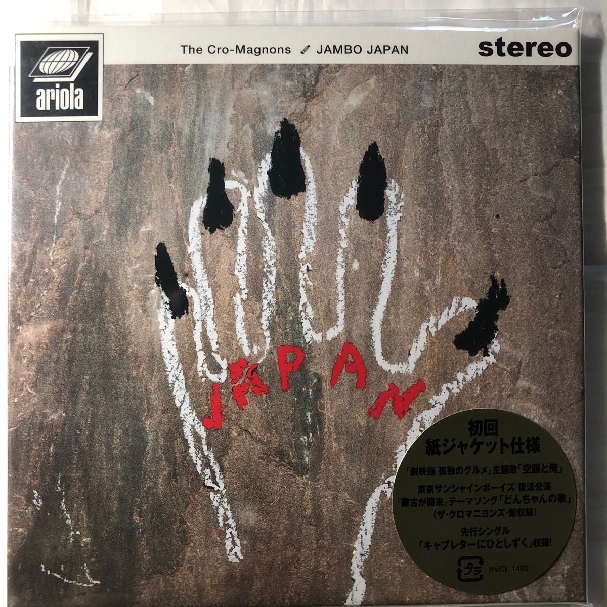 初回仕様 紙ジャケット仕様 ザクロマニヨンズ CD/JAMBO JAPAN 25/10/29