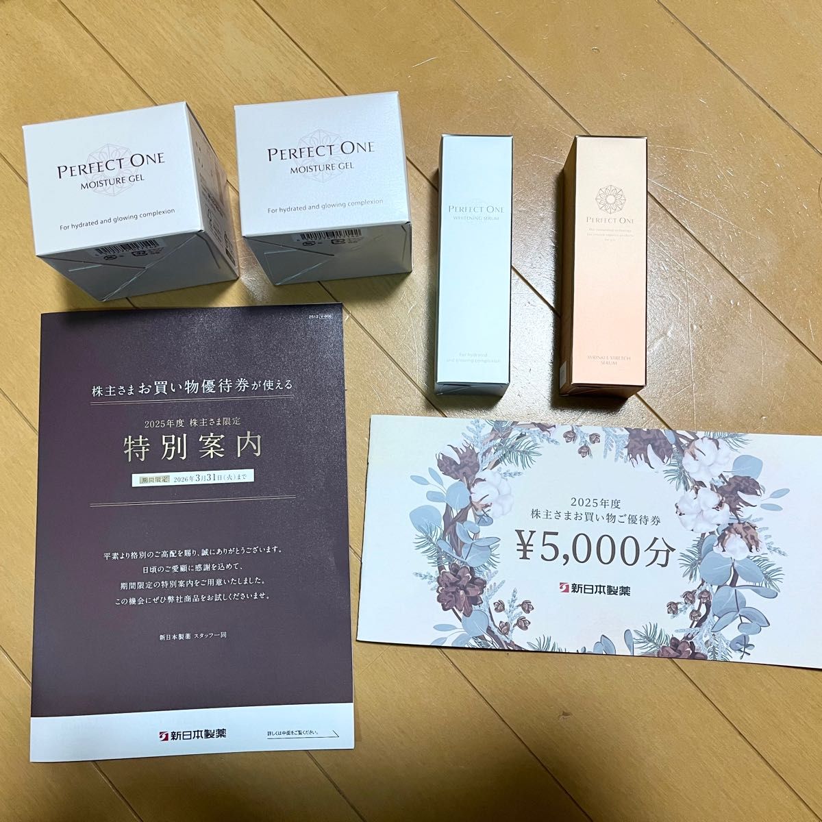 新日本製薬 株主優待品 5点セット パーフェクトワン｜Yahoo!フリマ（旧