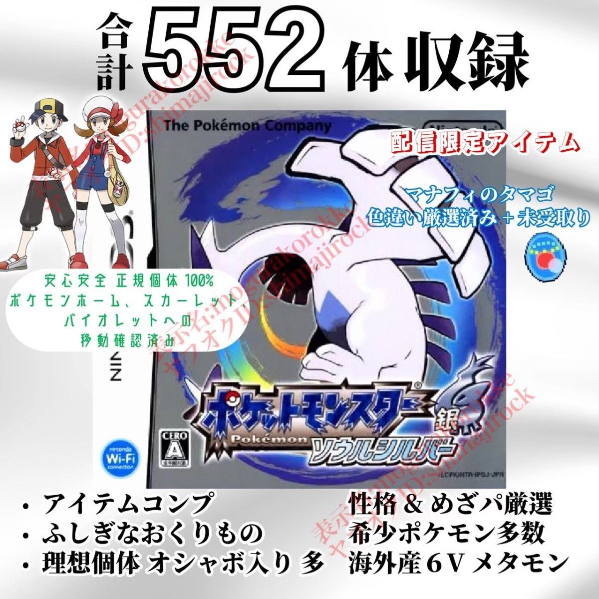 ポケットモンスター ソウルシルバー 中古ソフト ポケモン｜Yahoo