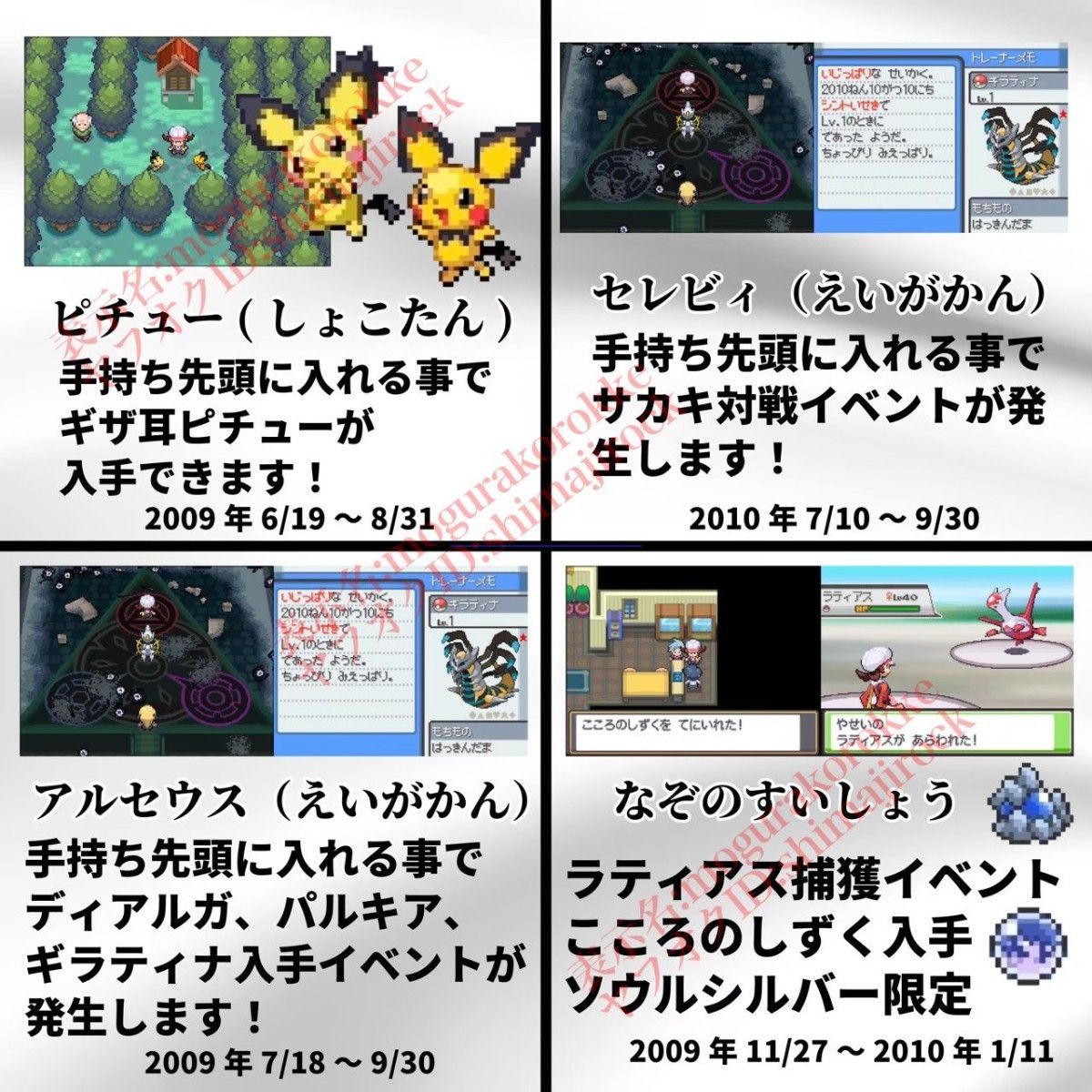 ポケットモンスター ソウルシルバー 中古ソフト ポケモン｜Yahoo