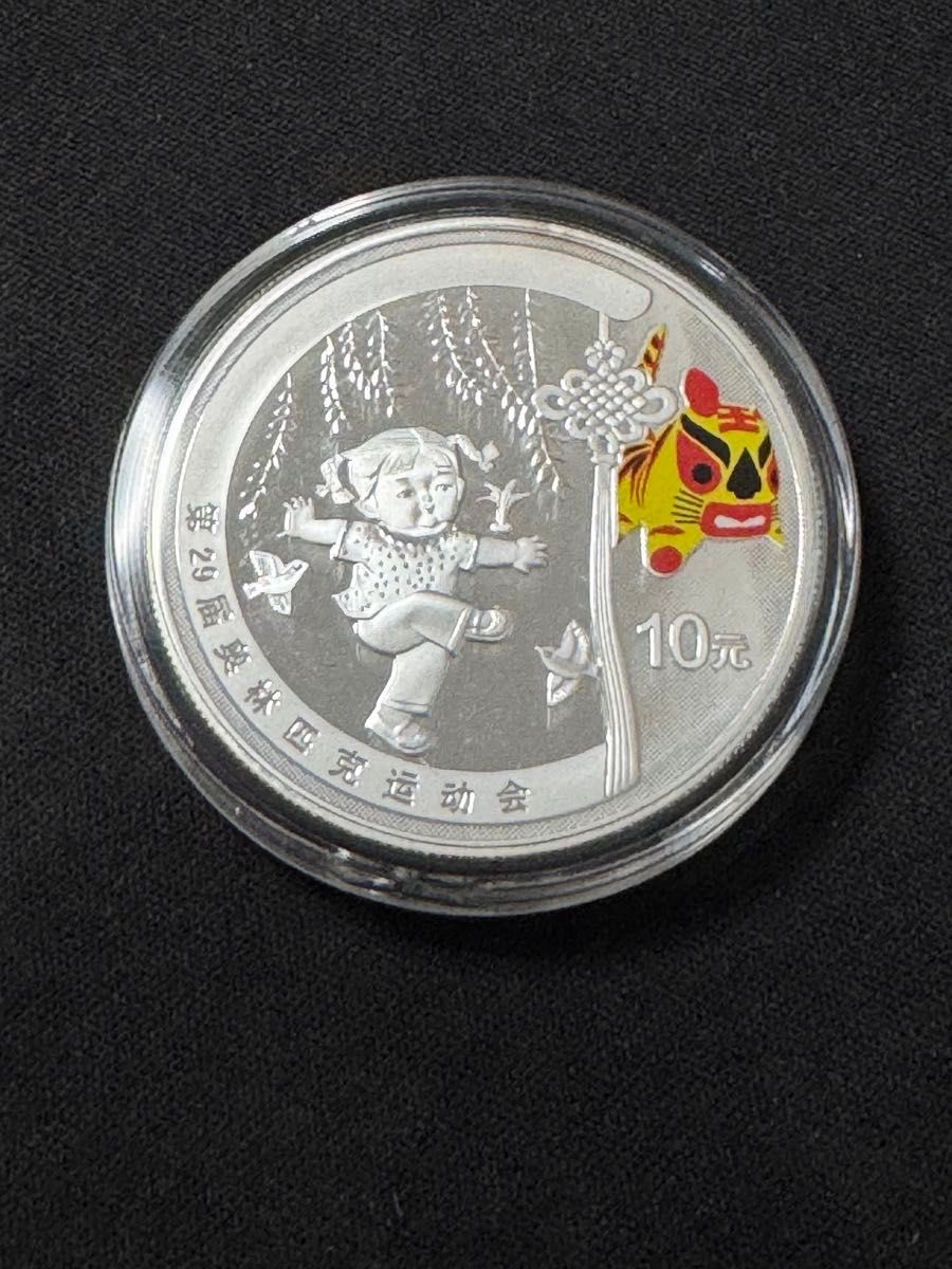 本物銀貨 2008年北京オリンピック記念コイン 10元 銀貨 記念メダル
