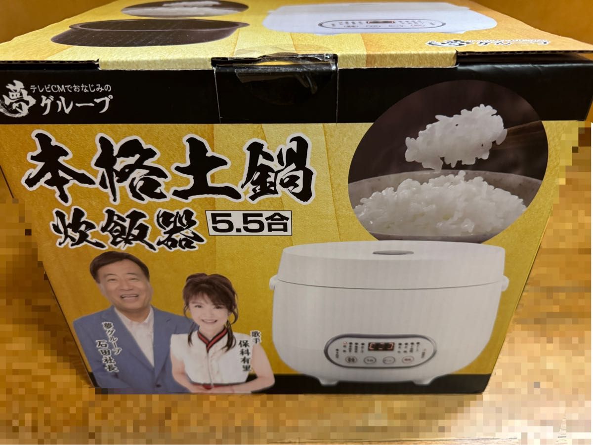 夢グループ 本格土鍋炊飯器 5 5合 新品未使用品｜Yahoo!フリマ（旧