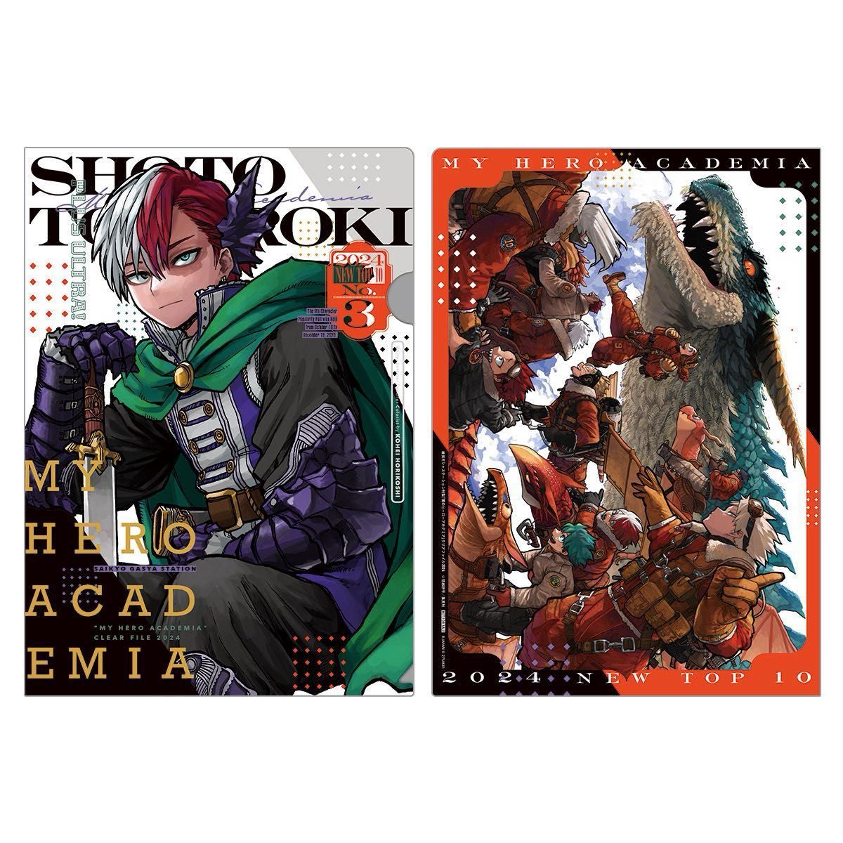 ヒロアカ 十傑 クリアファイル 最強ガシャ 爆豪 緑谷 轟 最強ジャンプ