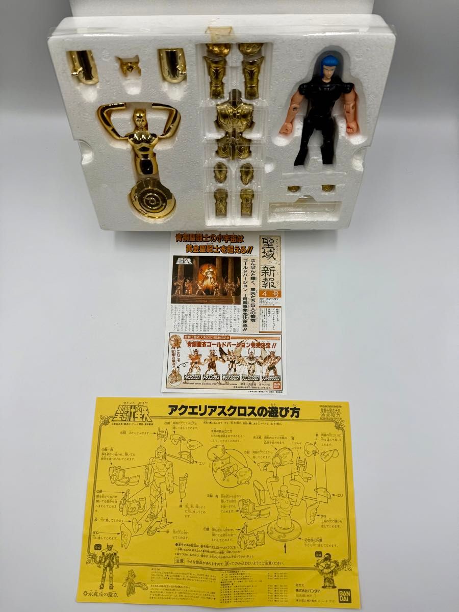 聖闘士聖衣大系「アクエリアスクロス」聖闘士星矢・セイントクロス