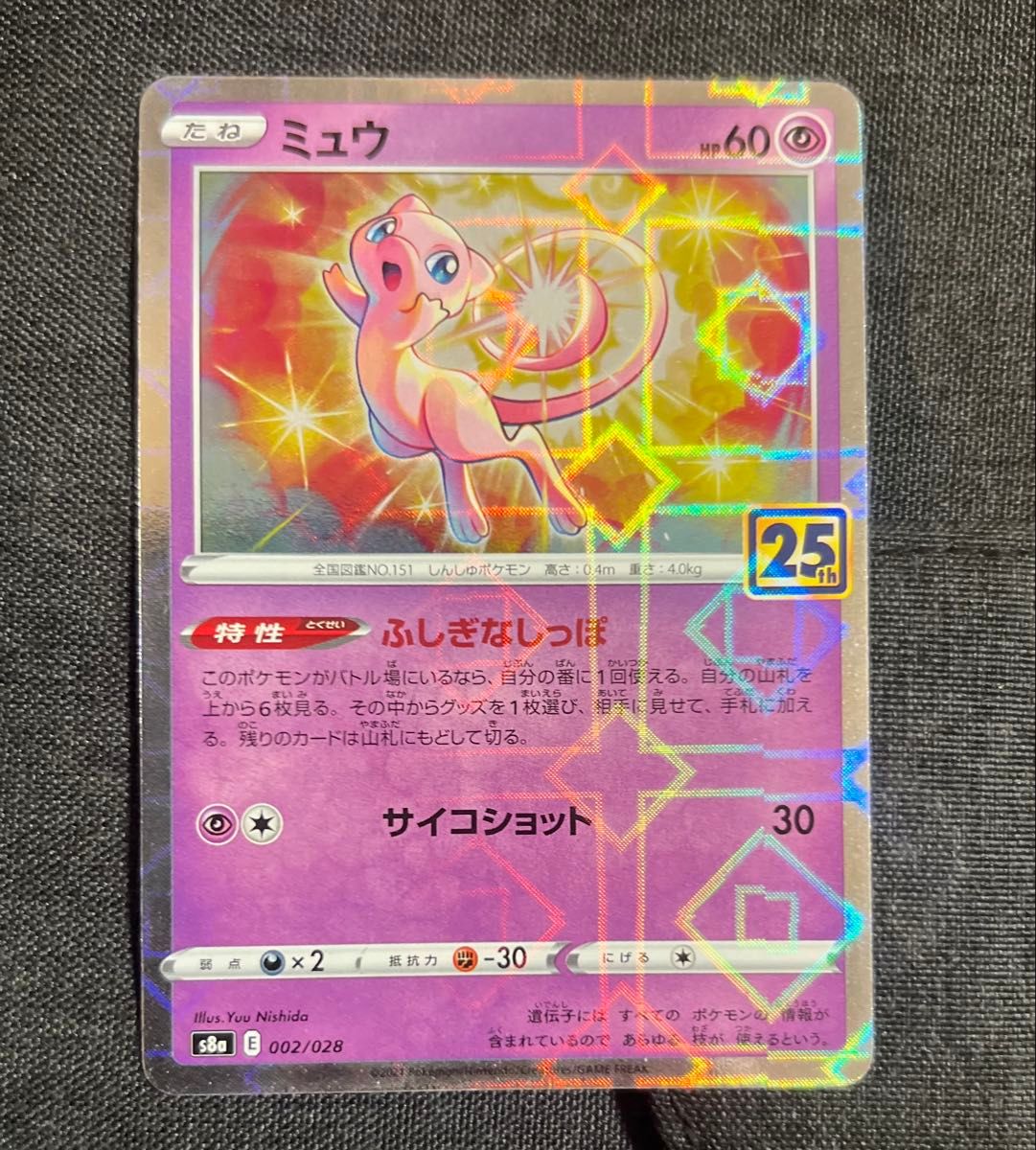 PSA10 ミュウ ミラー [s8a 002/028]「25th アニバーサリーコレクション