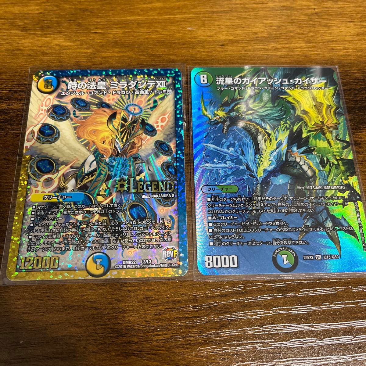 デュエルマスターズまとめ売り ガイアッシュカイザー バトライ刃