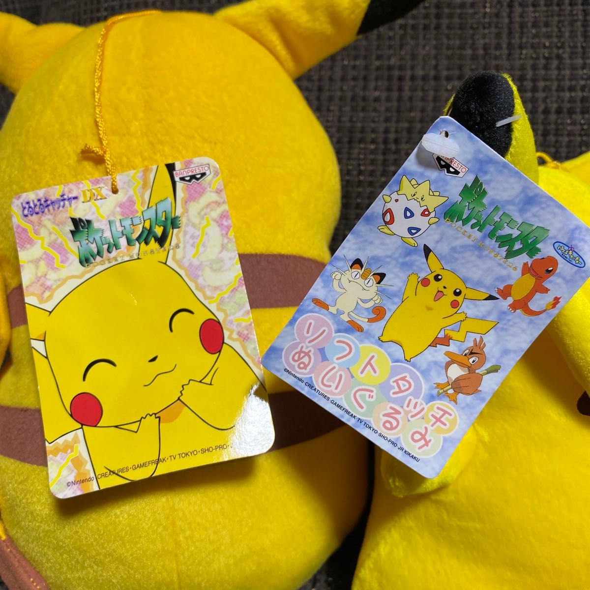 希少 レア 初期 ポケットモンスター ぬいぐるみセット ピカチュウ