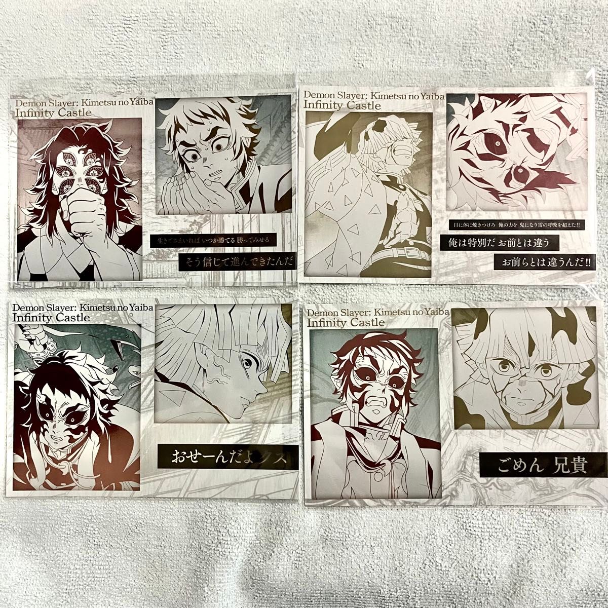 鬼滅の刃 ufotable ダイニング 無限城編 第三期 お楽しみくじ