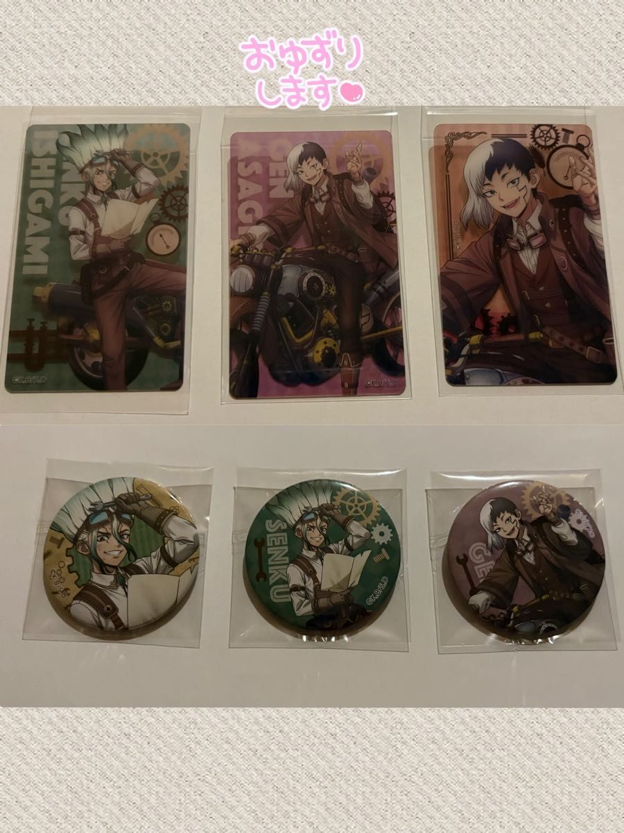 Dr.STONE トムス ゲン 缶バッジ カード ドクスト ツーリング 特典付き