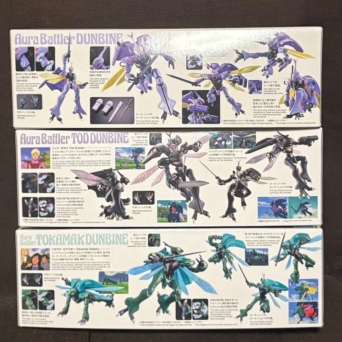 HG ダンバイン プレバン限定3機セット トッド トカマク 新品未開封