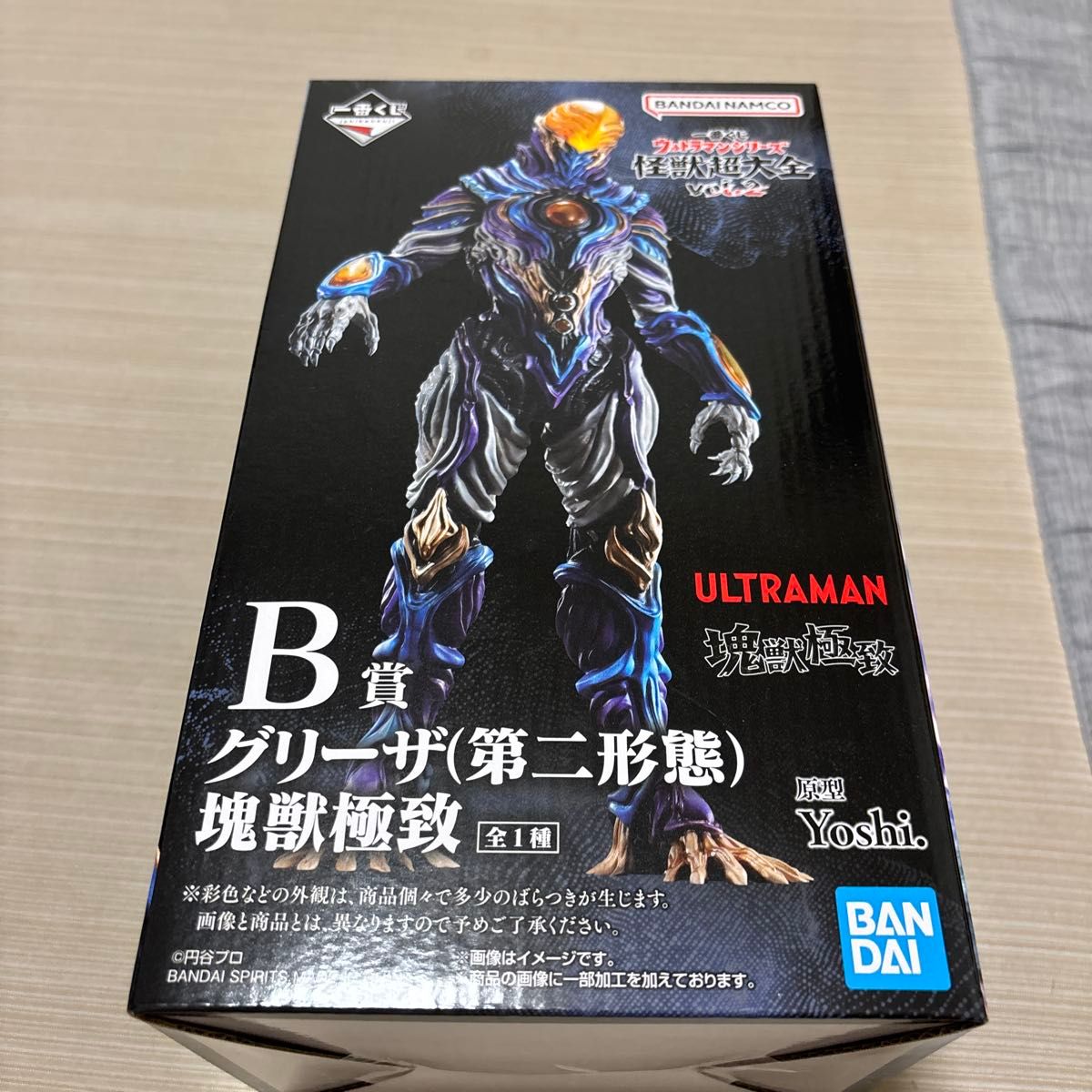 未開封 一番くじ 怪獣超大全 B賞 グリーザ 第二形態 塊獣極致