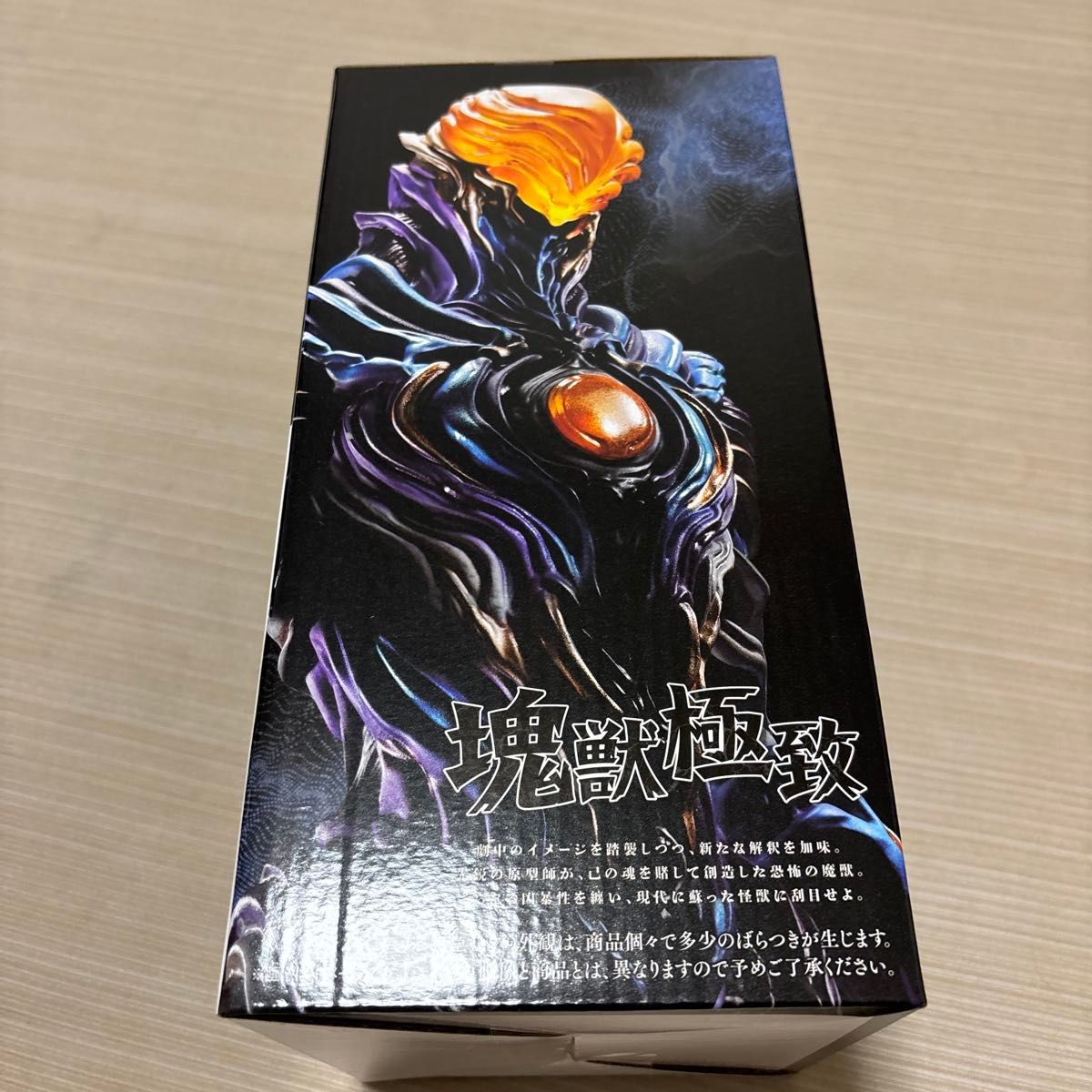 未開封 一番くじ 怪獣超大全 B賞 グリーザ 第二形態 塊獣極致