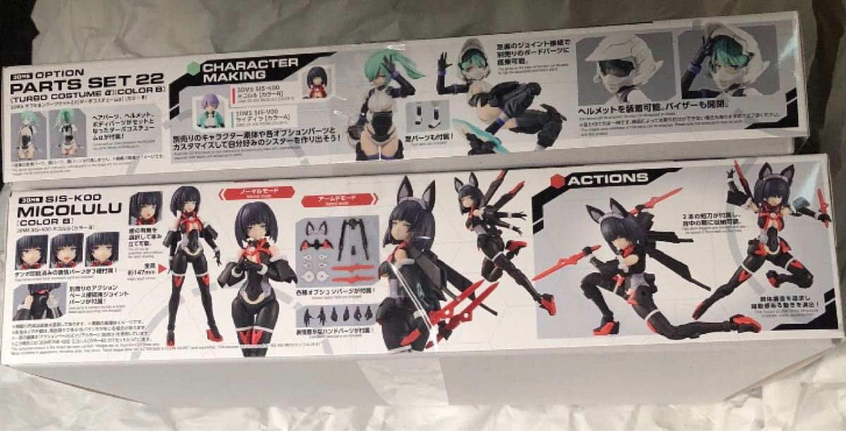 30MS SIS-K00 ミコルル[カラーB]30MS オプションパーツセット22(ターボ