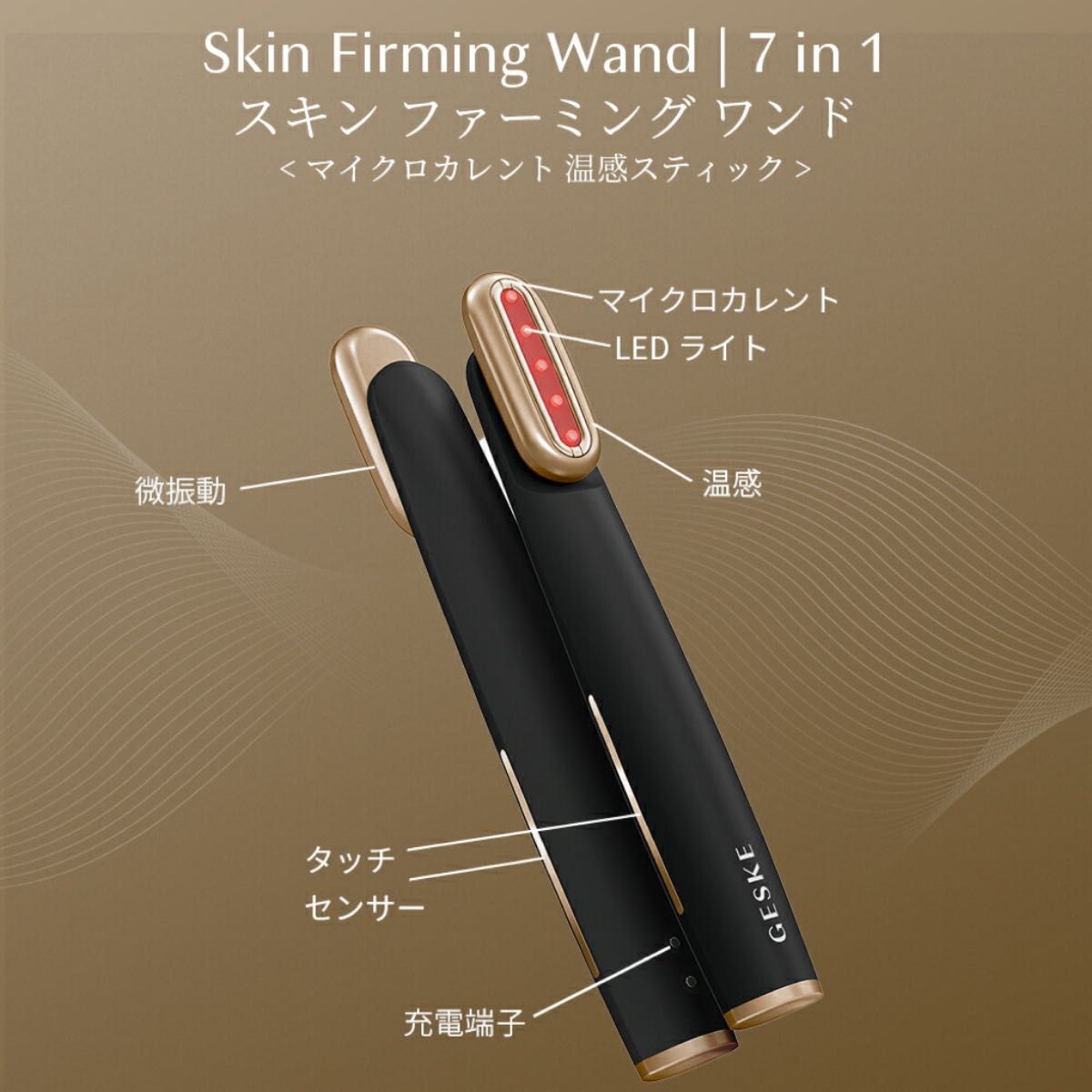 GESKE GK000068GY01 グレー スキン ファーミング ワンド ペン型