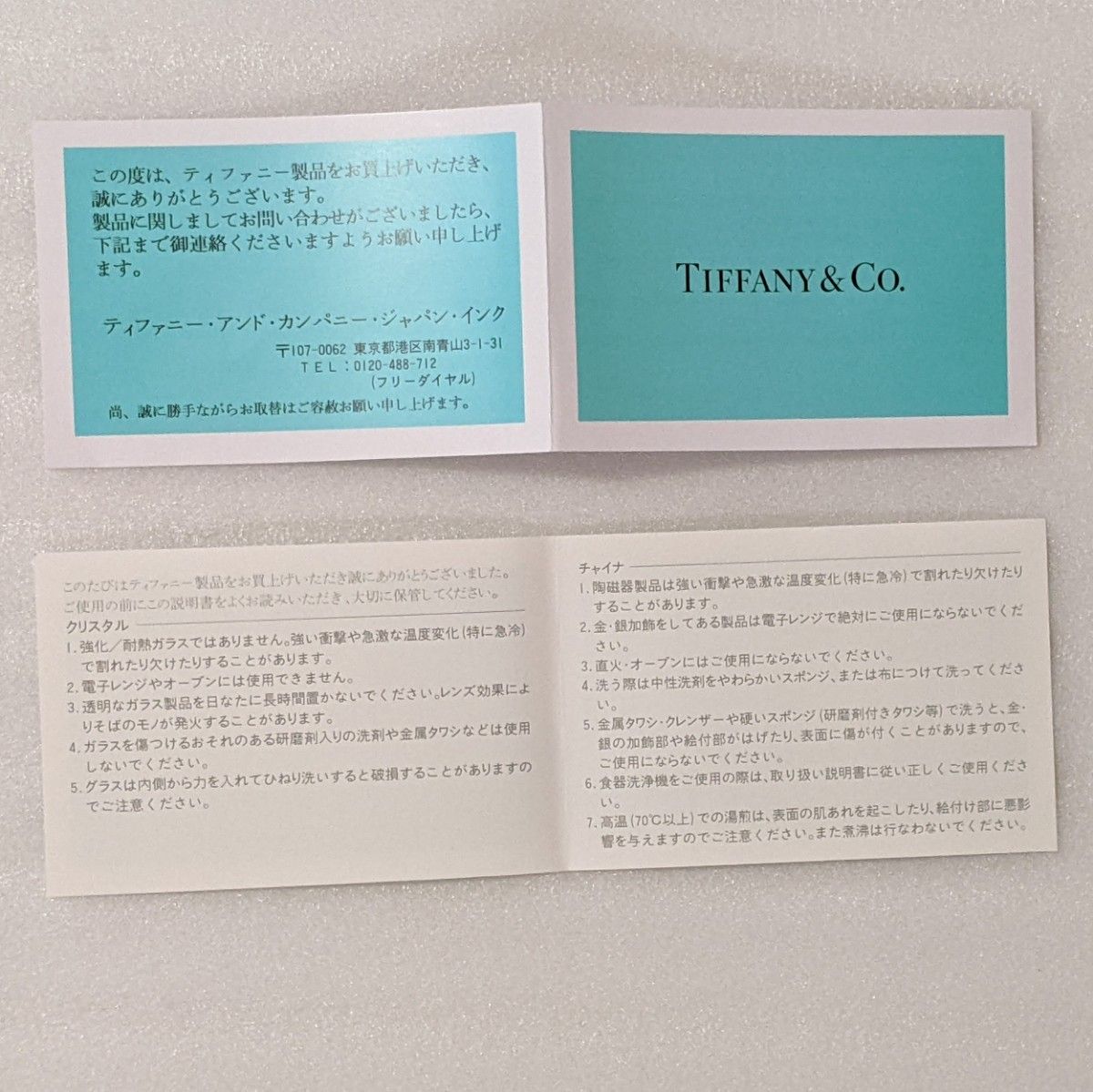 ティファニー 購入カード シルバー製品取扱説明書｜Yahoo!フリマ（旧