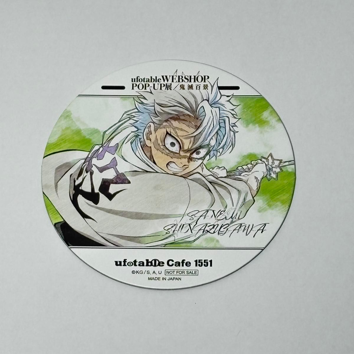 12)鬼滅の刃 不死川実弥 ufotable 隊士百景 ツインドリンク コースター