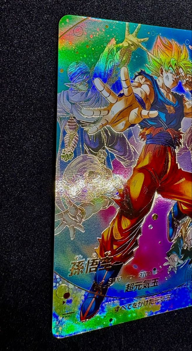 ドラゴンボール ダイバーズ 孫悟空 GDR パラレル sdv7-003 最安値