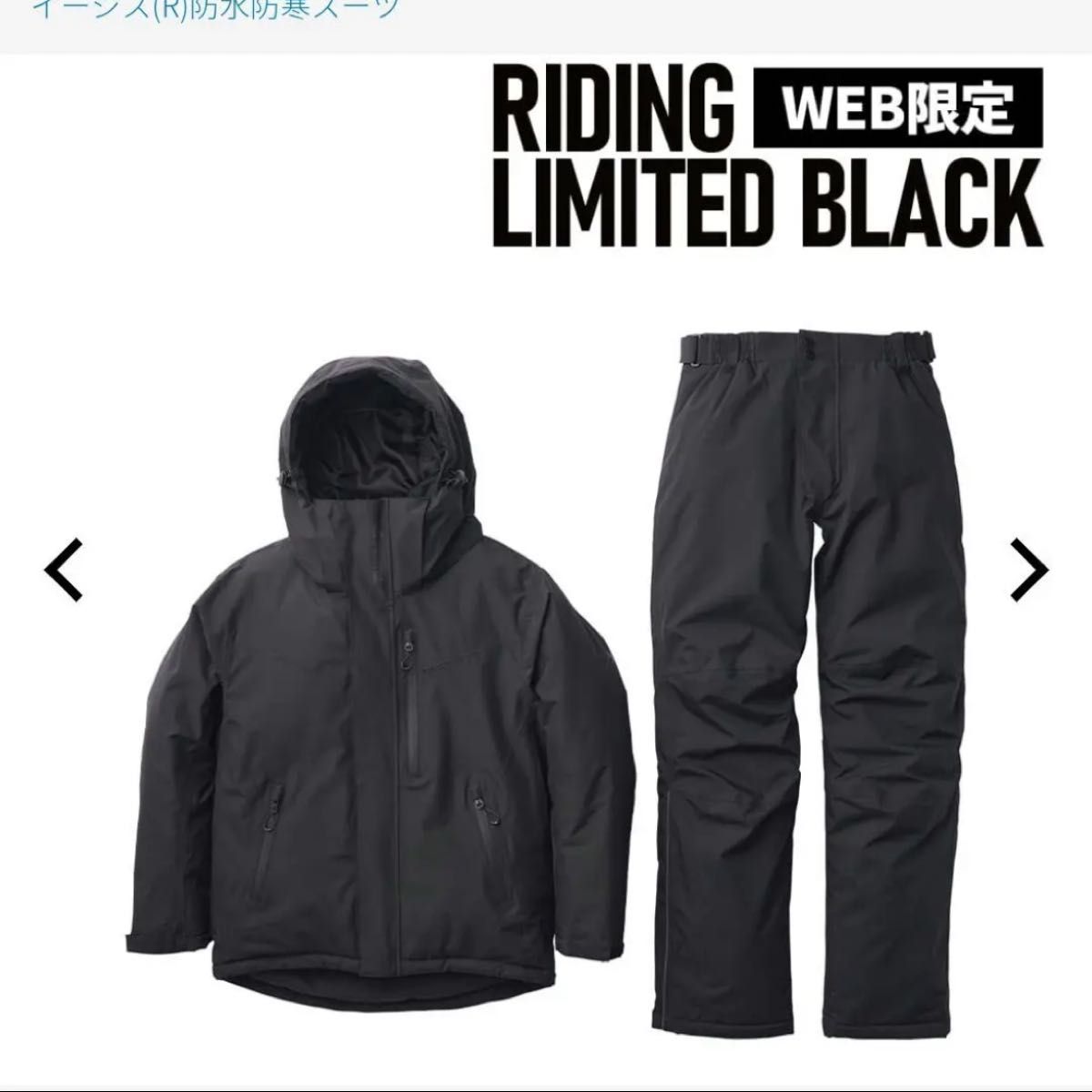 ワークマン イージス防水防寒スーツ リミテッドブラック L WORKMAN