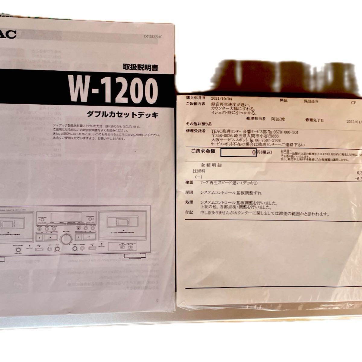 TEAC Wカセットデッキ 取説 リモコン 外箱付｜Yahoo!フリマ（旧PayPay