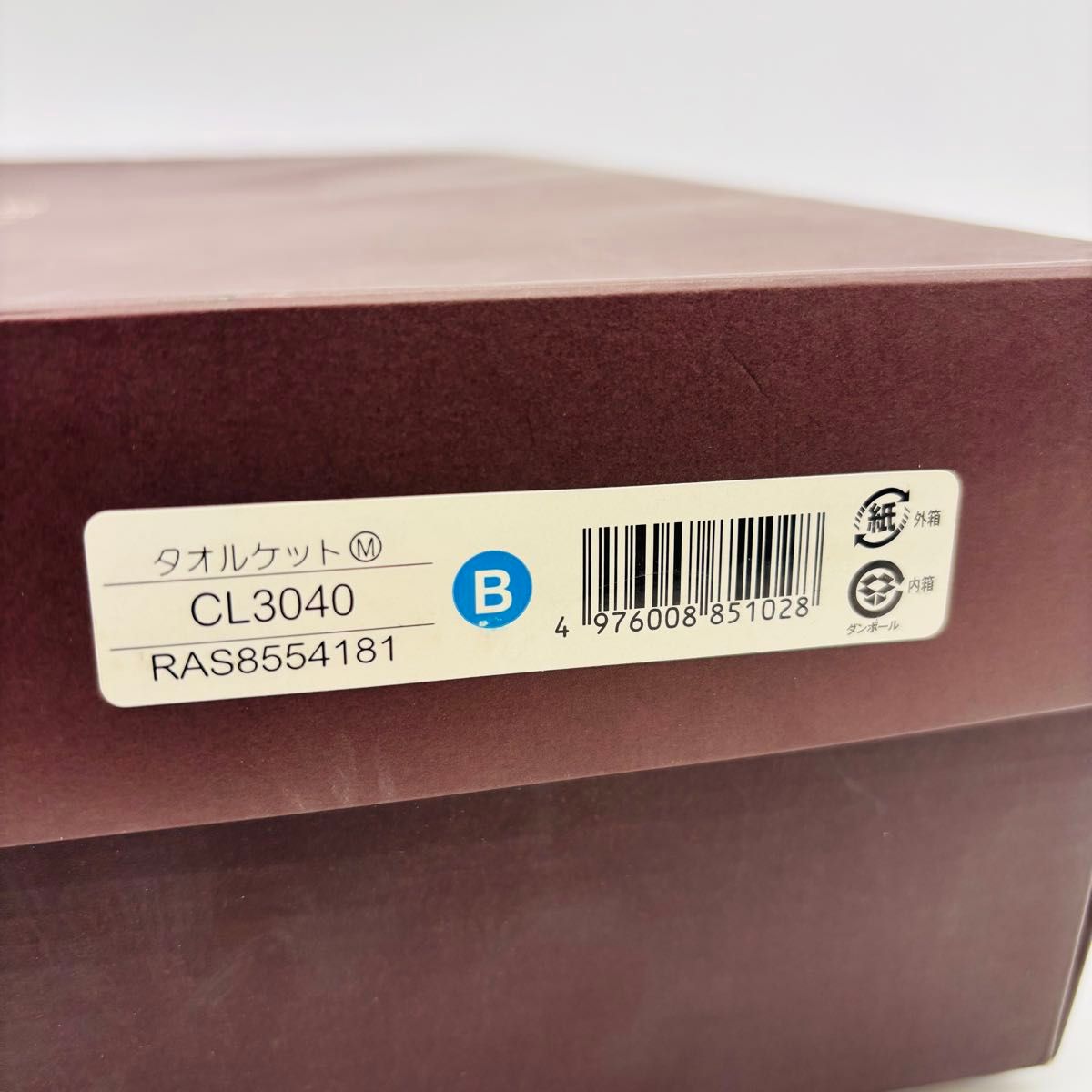 新品未使用】 CELINE 綿毛布 ブランケット 西川産業 綿100 200