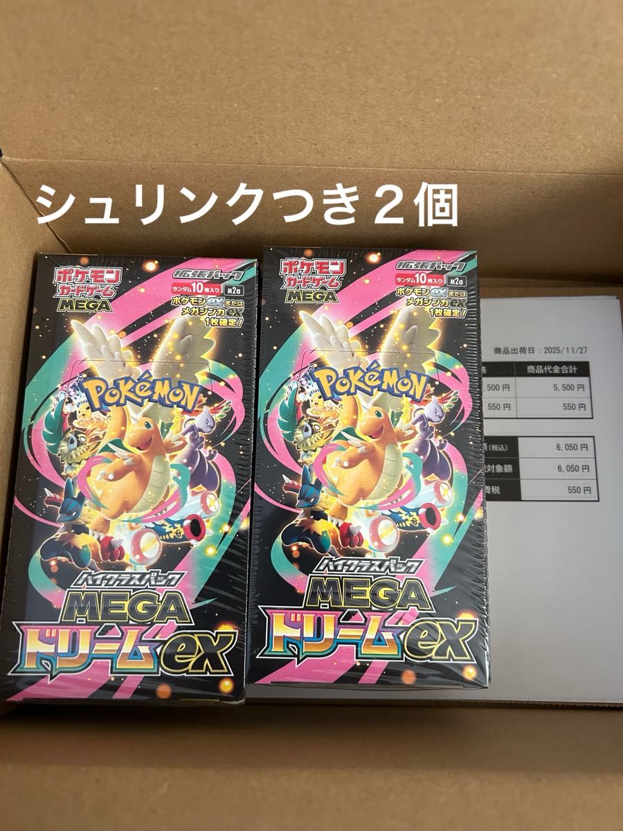 ポケモンカードゲーム MEGA ドリームEX シュリンク付き 2BOX メガ