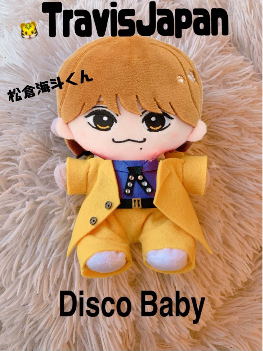 松倉海斗 TravisJapan はぴぬい服｜Yahoo!フリマ（旧PayPayフリマ）