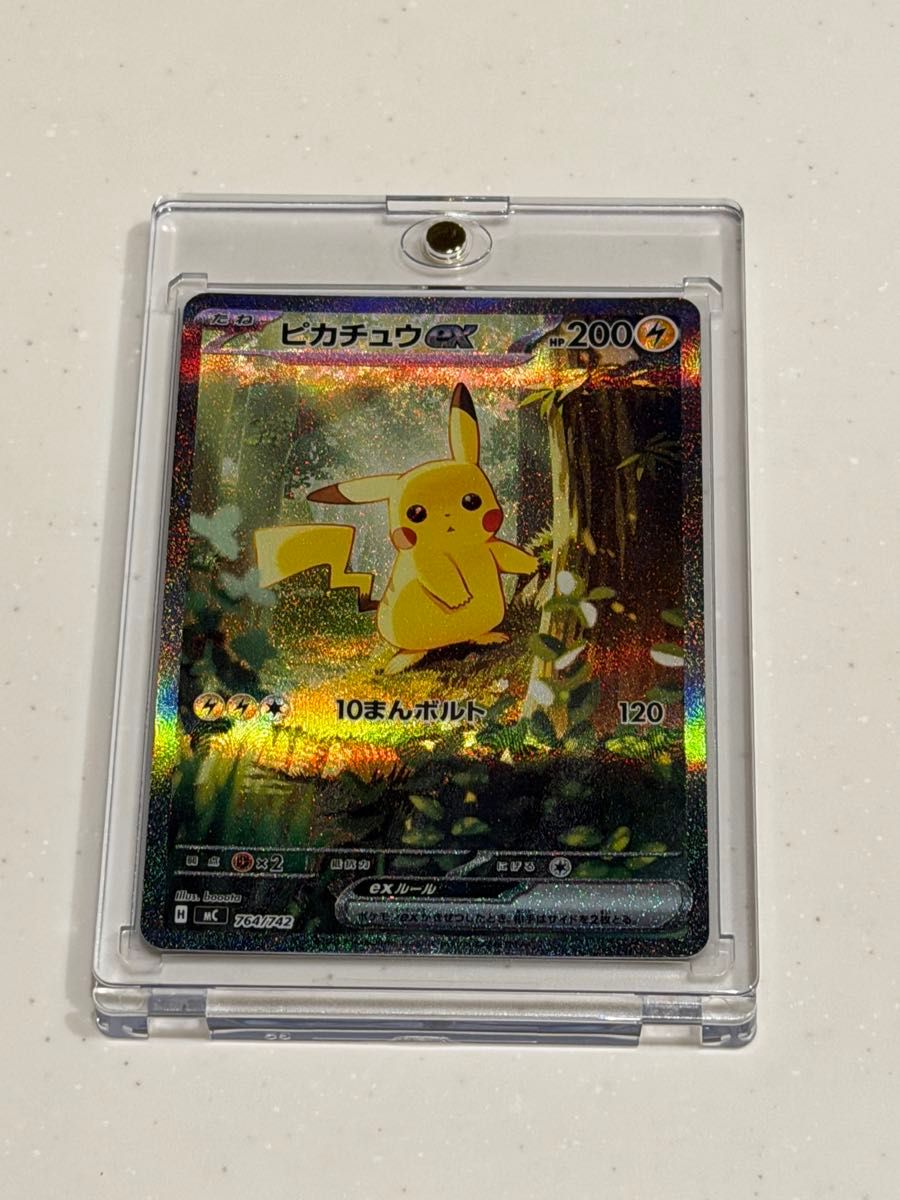 ポケモンカード ピカチュウex SAR スタートデッキ100 No 025セット