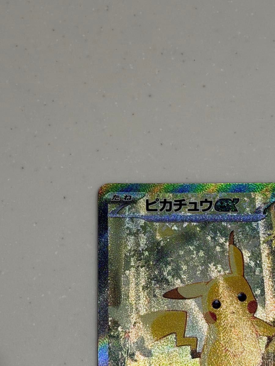 ポケモンカード ピカチュウex SAR スタートデッキ100 No 025セット
