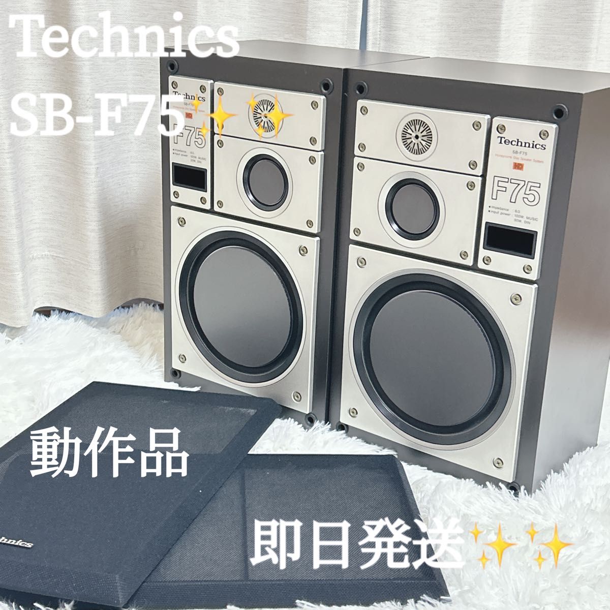 テクニクス 希少 TECHNICS SB-F75 3WAY ペアスピーカー｜Yahoo!フリマ