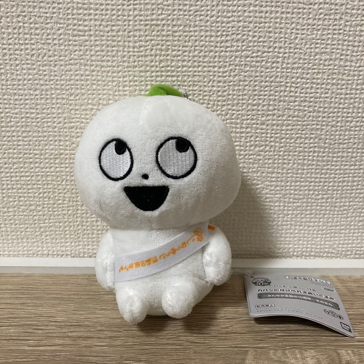 にしむらゆうじ作品 カバンに付けられるぬいぐるみ みんなが主役の10