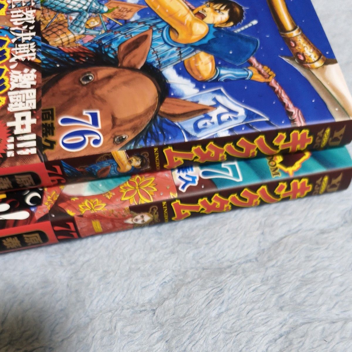 キングダム 76巻 77巻 2冊セット 原泰久 最新刊 一度読み 初版｜Yahoo