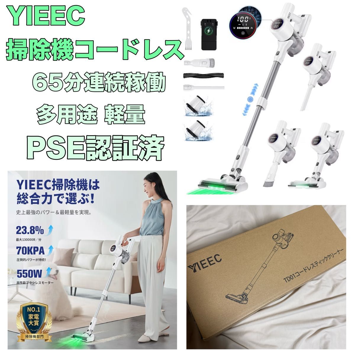 YIEEC 掃除機 コードレス 最新 AI 65分連続稼働 軽量 クリーナー