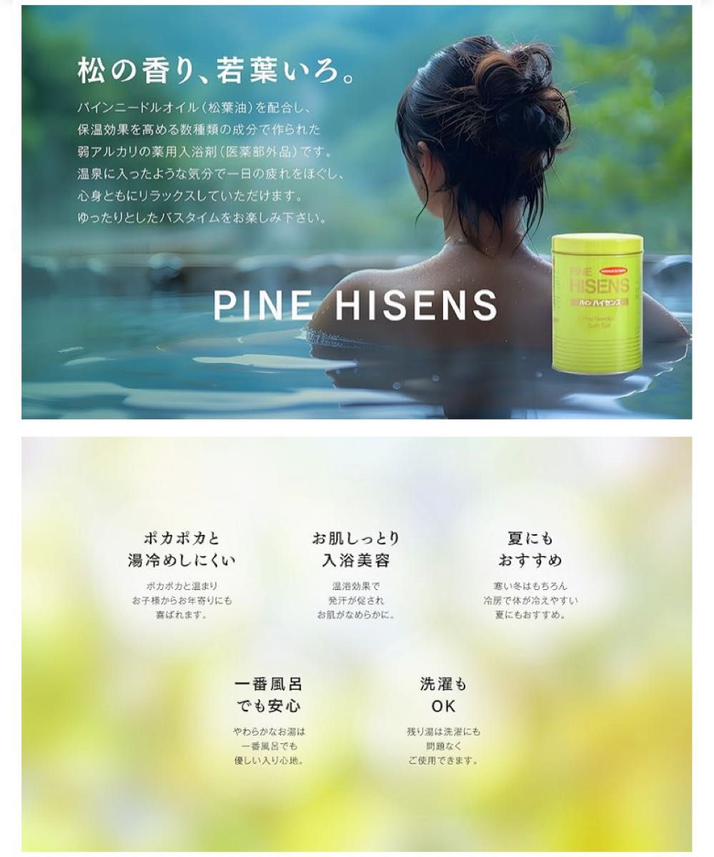 新品】薬用入浴剤 パインハイセンス 3缶 6 3kg (2 1kg×3) 温活 疲労