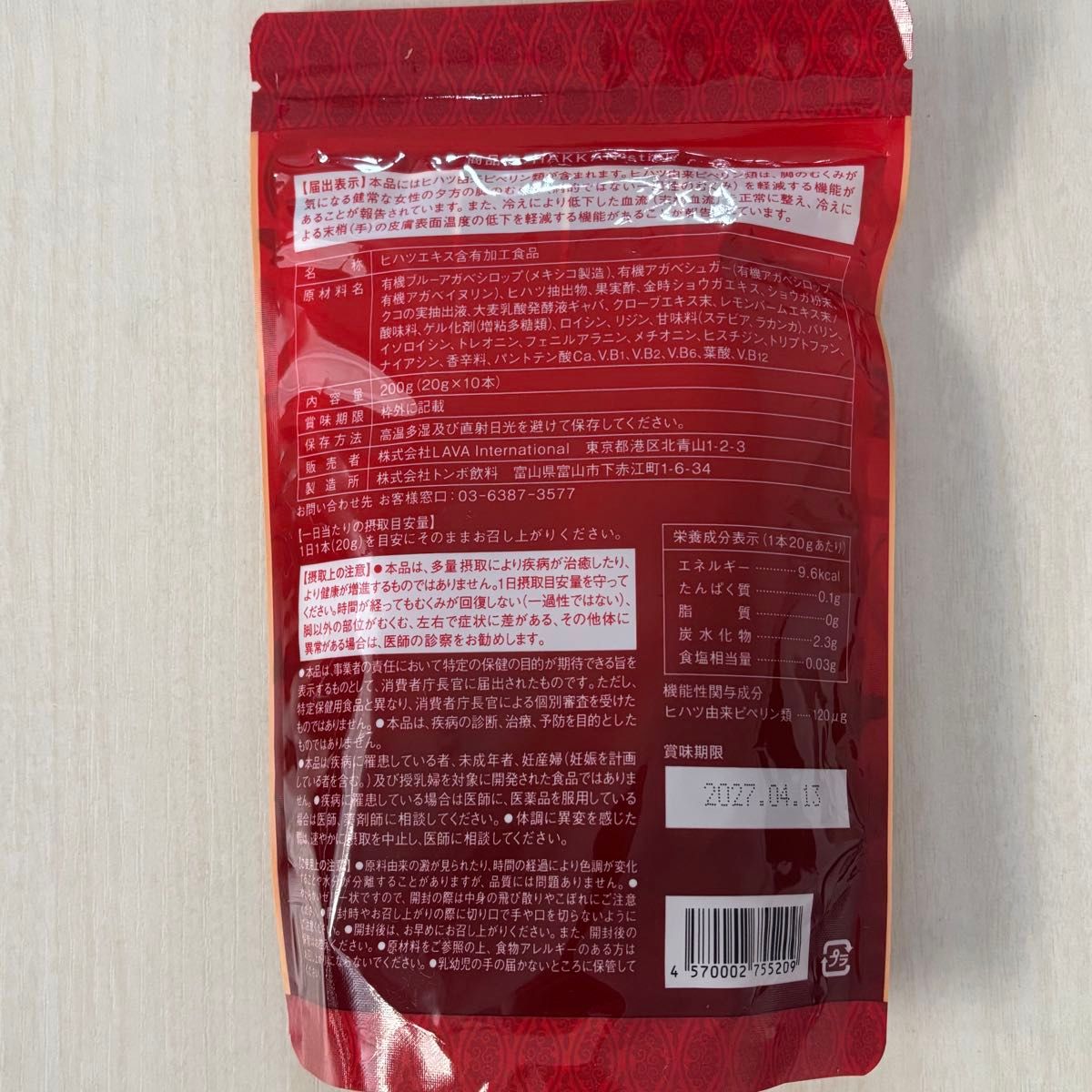 HAKKAN stick LAVA ハッカンスティック3袋 レモンジンジャー味ゼリー