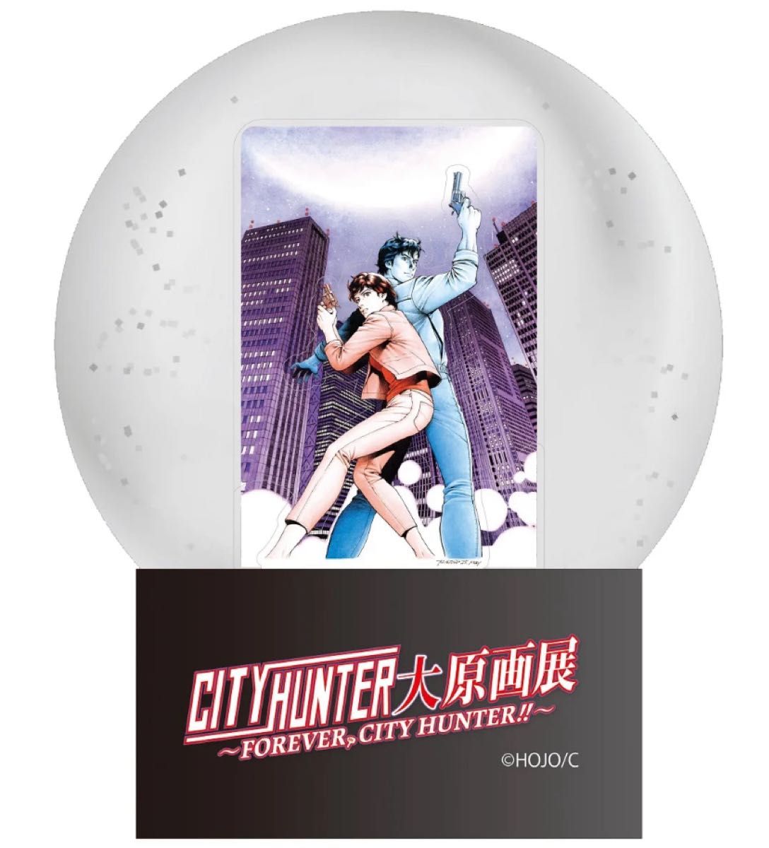 シティーハンター 大原画展 チケット特典 スノードーム 冴羽 槇村香