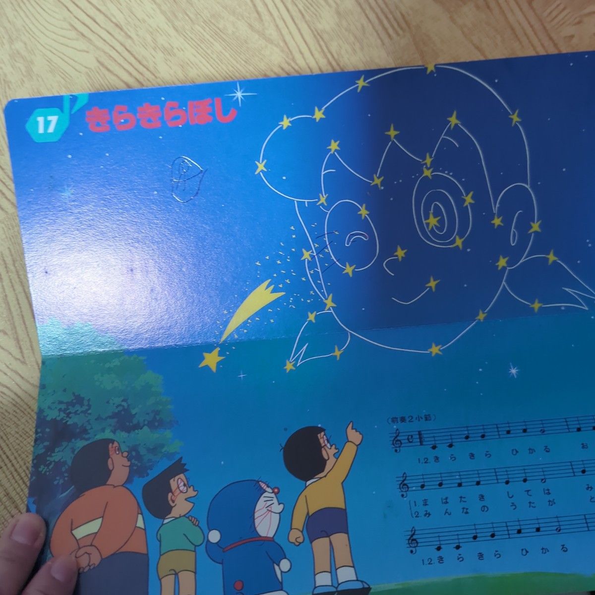 激レア ドラえもん カラオケブック3 ピアノ付き｜Yahoo!フリマ（旧