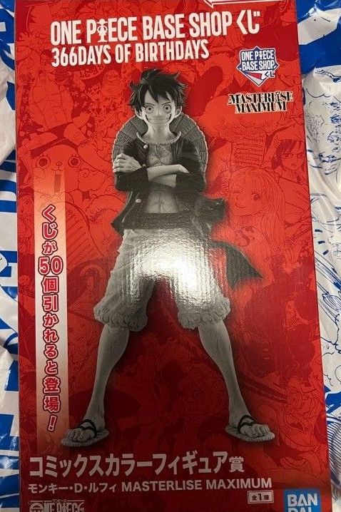 ONE PIECE BASE SHOP 一番くじ コミックスカラー ルフィ｜Yahoo!フリマ