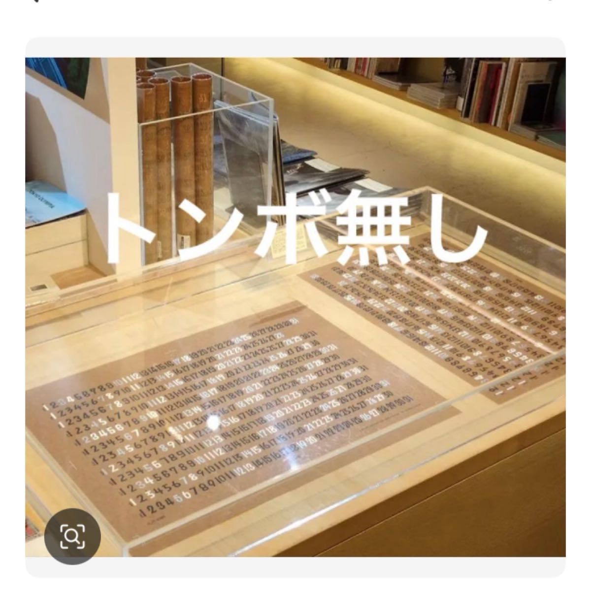 A H＋U380 2026 CALENDAR 長谷川昭雄 ah h｜Yahoo!フリマ（旧PayPay