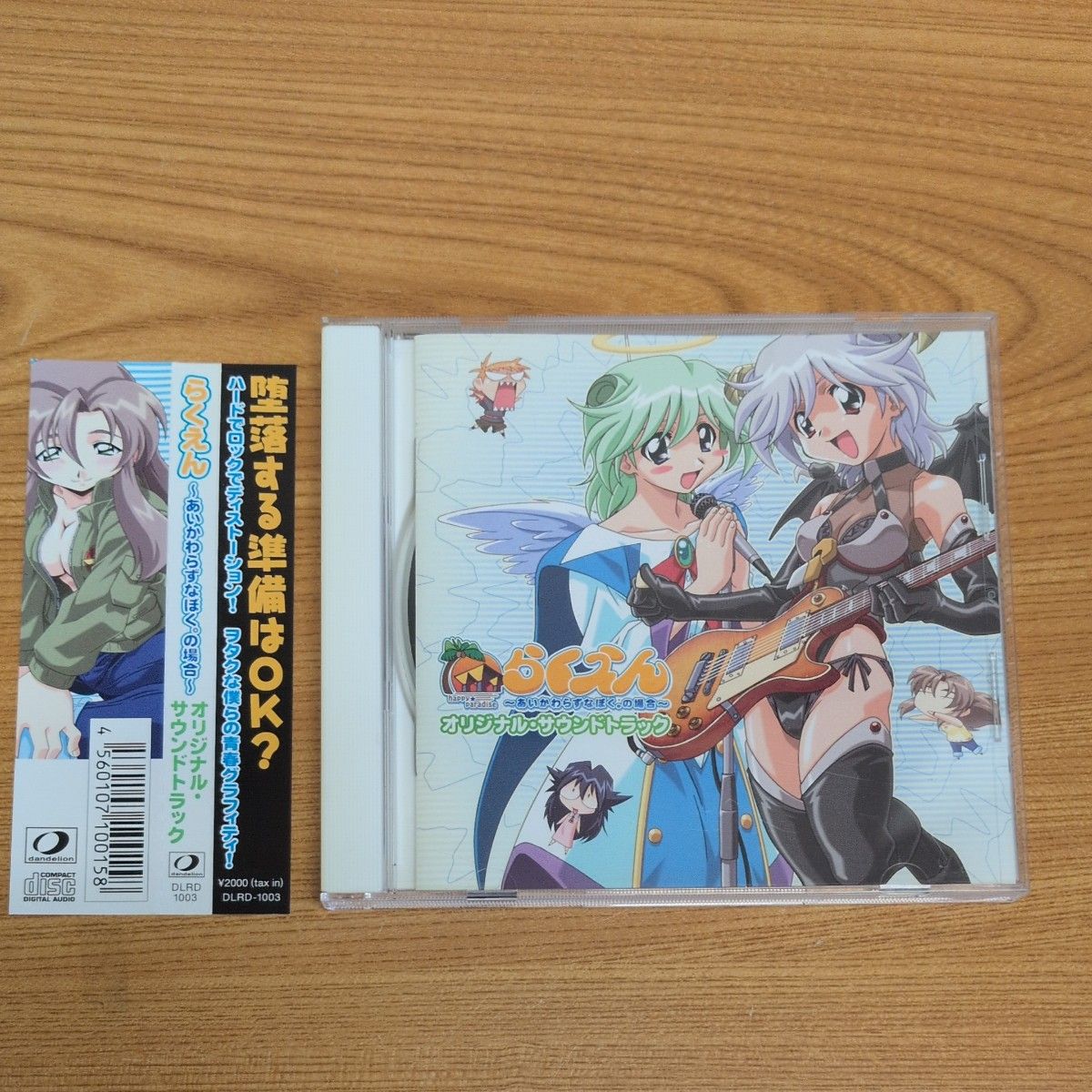 堕落する準備はOK オリジナル・サウンドトラック CD｜Yahoo!フリマ（旧