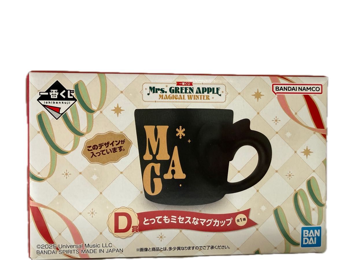 ミセスグリーンアップル 一番くじ D賞 とってもミセスなマグカップ